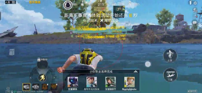 和平精英科技开挂下载 无付费 - 免费黑科技合集入口