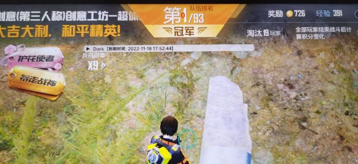和平精英免费科技软件v3.0免费版 - 高适配无封号