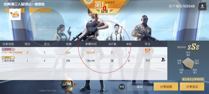 和平精英透视挂 - 全地图高亮透视黑科技